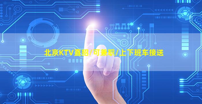 通辽酒吧招聘